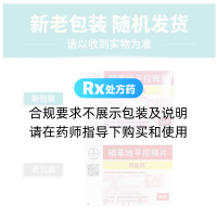 硝苯地平控釋片(拜新同)