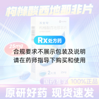 枸櫞酸西地那非片(萬(wàn)艾可)