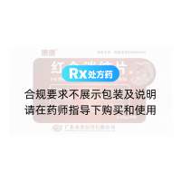 红金消结片(泰康)