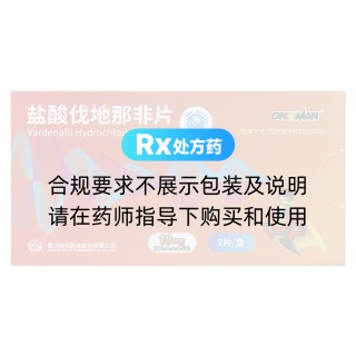 盐酸伐地那非片(爱悦达)