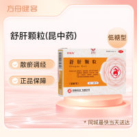 舒肝颗粒