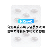 異維A酸軟膠囊(泰爾絲/信誼)