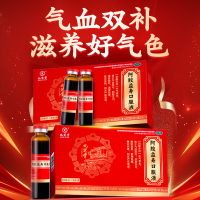 阿胶益寿口服液(九芝堂)