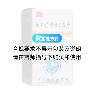 复方磺胺甲噁唑片(特一)