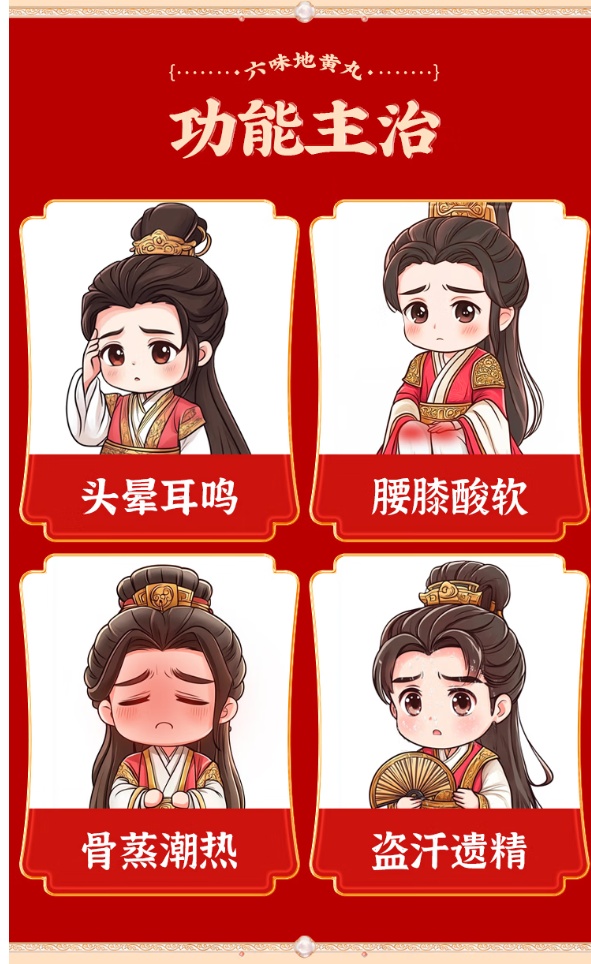 缩泉胶囊(汉森)