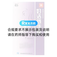 妇洁舒洗液(颐乐)