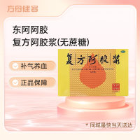 复方阿胶浆(东阿阿胶)