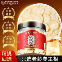 西洋参(内廷上用)