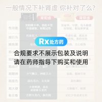 复方苁蓉胶囊(罗浮山国药)