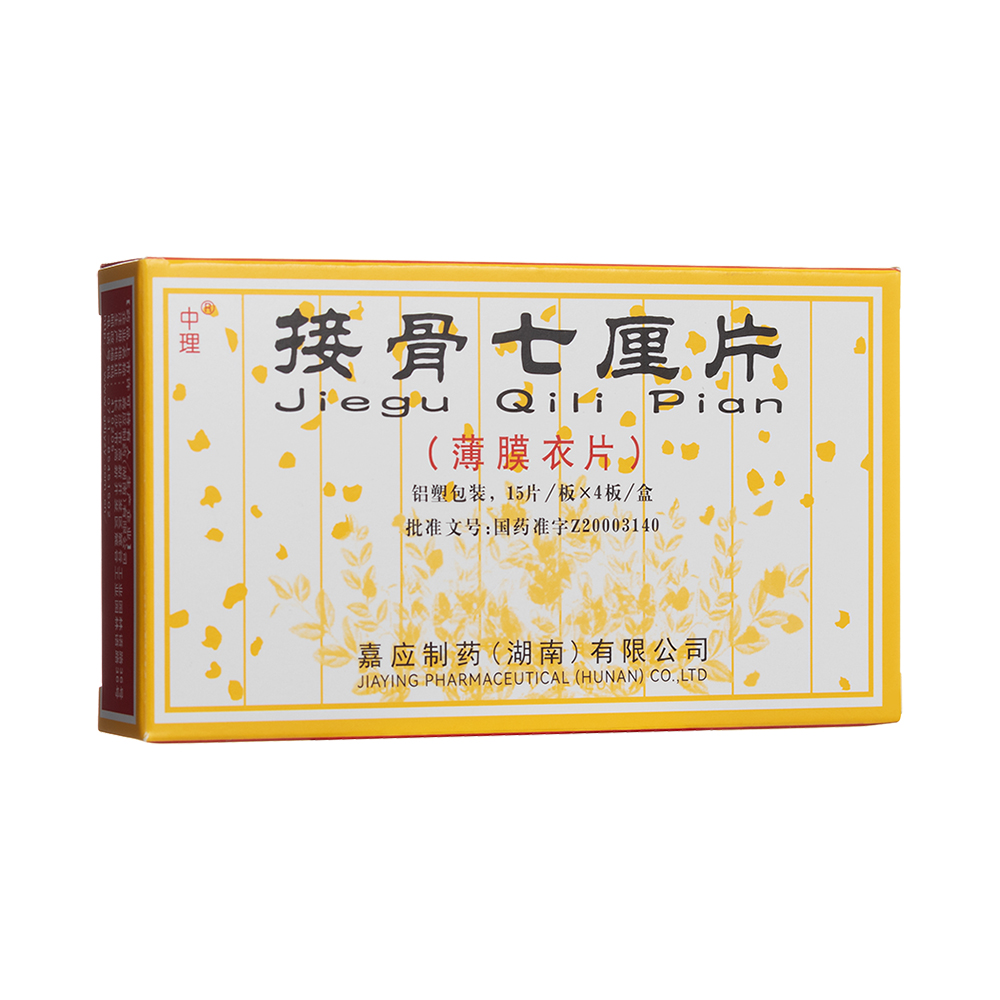 接骨七厘片(薄膜衣片)(中理)