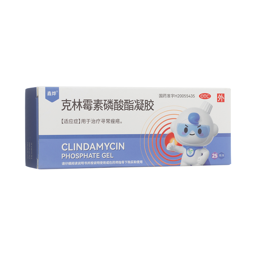 克林霉素磷酸酯凝胶(鑫烨)