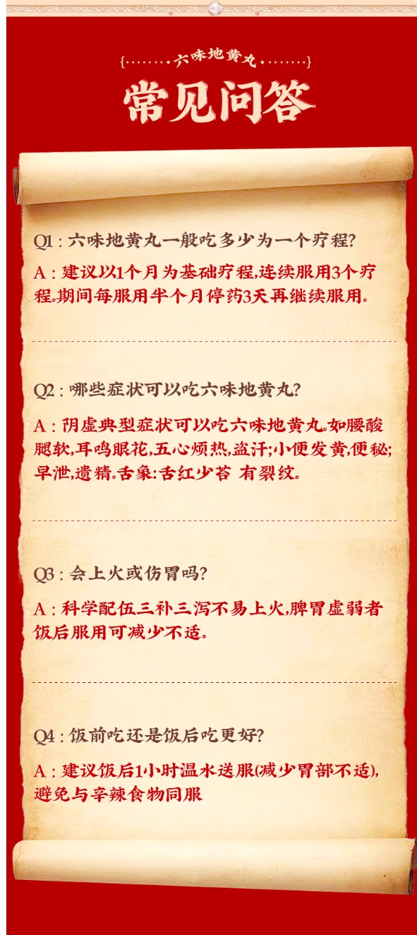 缩泉胶囊(汉森)