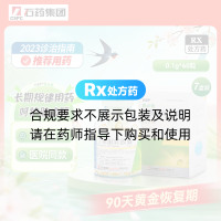 丁苯酞软胶囊(恩必普)