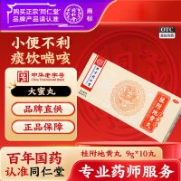 桂附地黄丸(同仁堂)