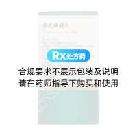 參芪降糖片(萬年青)