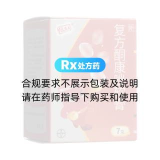 复方酮康唑软膏(彼康王)