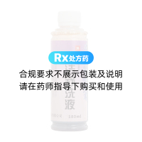 婦潔舒洗液(頤樂(lè))