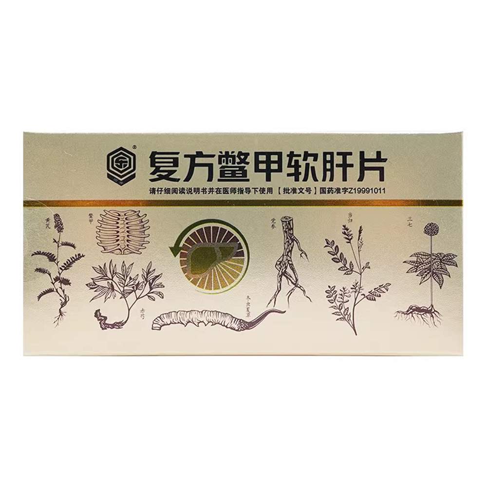 复方鳖甲软肝片(福瑞)