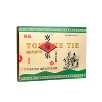 远红外痛可贴(慈航 万通金榾康)