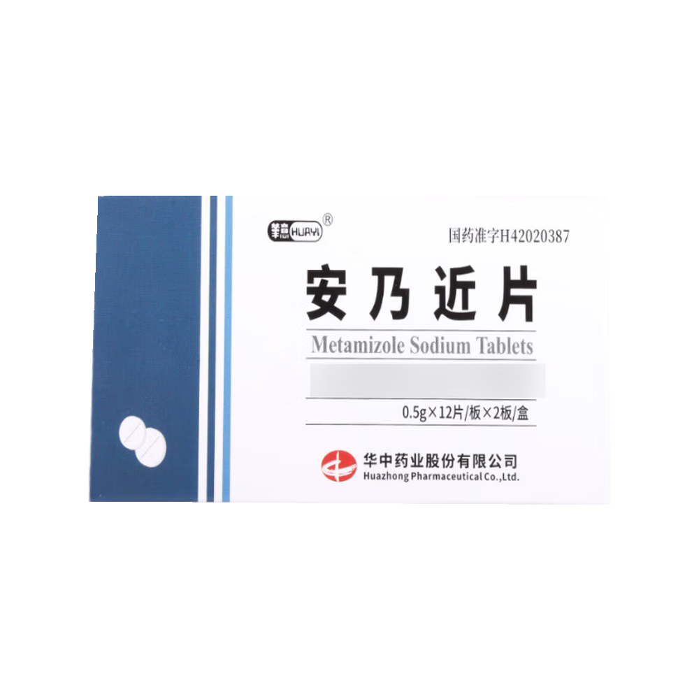 安乃近片(华意)