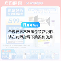 替尔泊肽注射液(穆峰达)