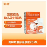 布洛芬混悬滴剂