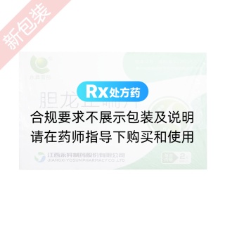 胆龙止喘片(永昇雪彤)