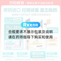 替尔泊肽注射液(穆峰达)