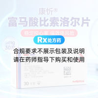 富馬酸比索洛爾片(康忻)