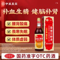 至宝三鞭酒(中亚)