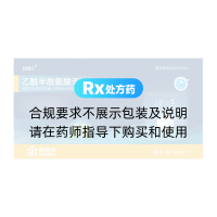 乙酰半胱氨酸泡騰片(金康速力)