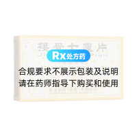 接骨七厘片(薄膜衣片)(中理)