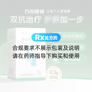 扶正化瘀胶囊(甘纤乐)