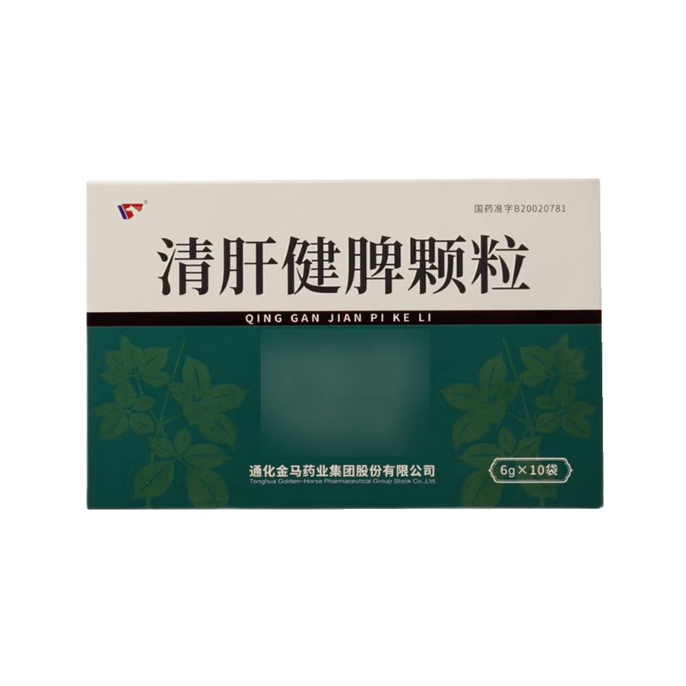 清肝健脾颗粒(金马)