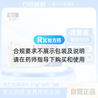 左乙拉西坦片(吉易克)