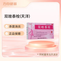 双唑泰栓(天洋)