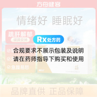 舒肝解郁膠囊(康弘)