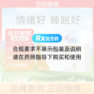 舒肝解郁膠囊(康弘)