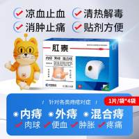肛泰