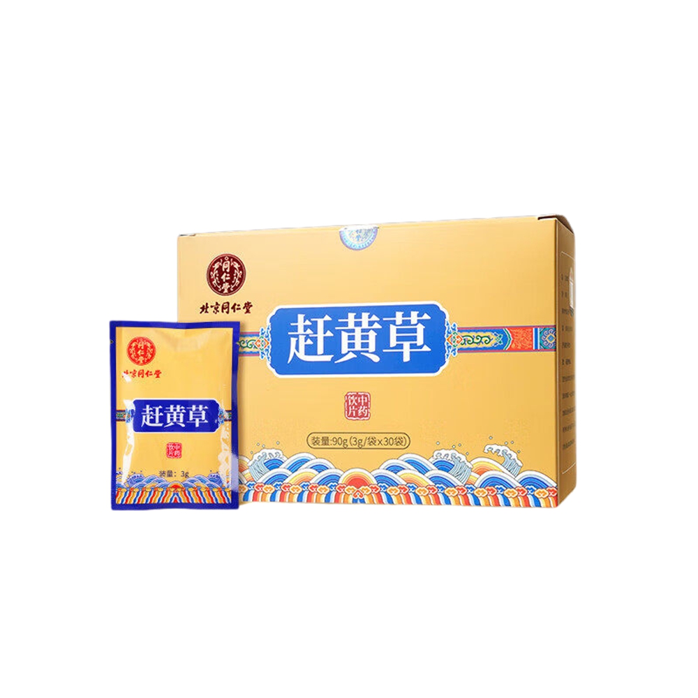 赶黄草(同仁堂)
