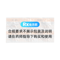 頭孢地尼分散片(希福尼)