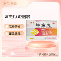 坤宝丸(兆誉隆)