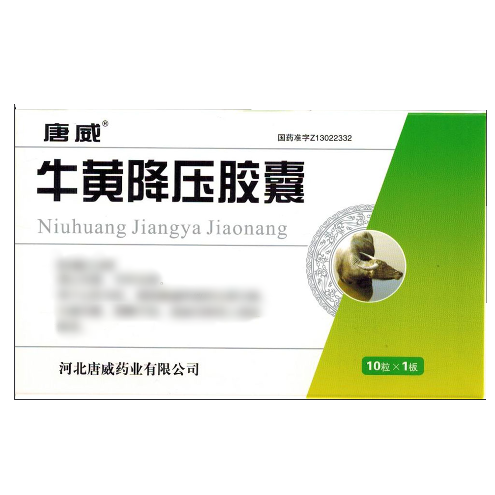 牛黄降压胶囊(唐威)