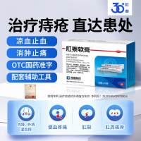肛泰软膏(荣昌制药)