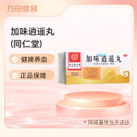 加味逍遥丸(同仁堂)