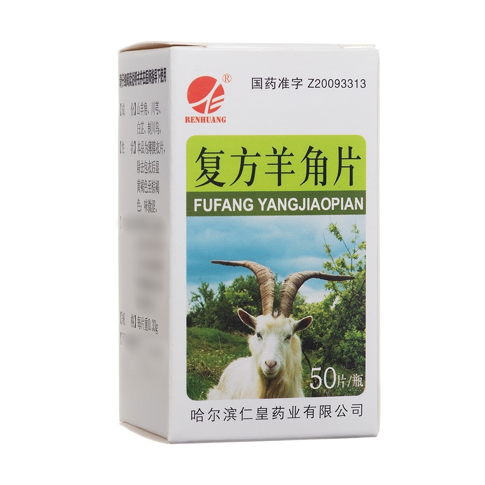 复方羊角片(仁皇)