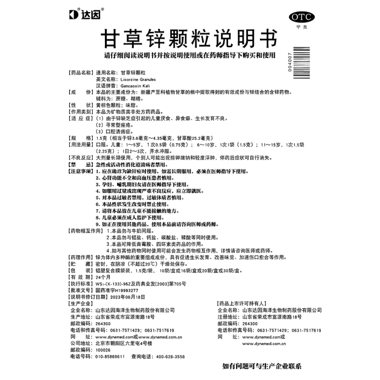 商品说明书