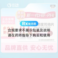 恩那度司他片(恩那罗)