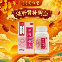 归芍地黄丸(同仁堂)
