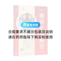 麝香止痛貼膏(粵威)